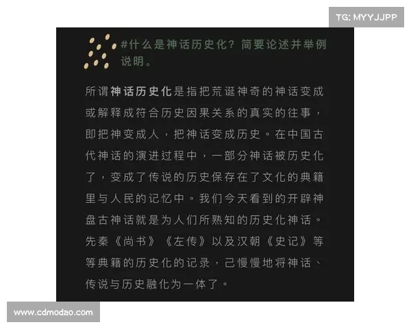 《从西游与三国中的神话与历史交织看古代文化的传承与启示》 《从西游与三国中的神话与历史交织看古代文化的传承与启示》