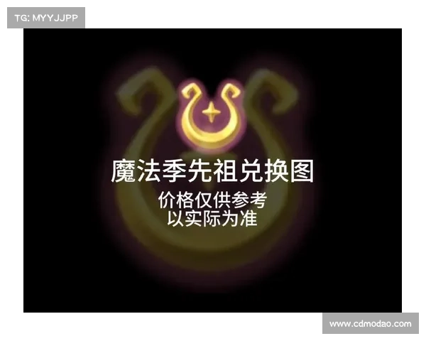 揭开吓人先祖兑换表的神秘面纱：传统信仰与古老传说的交织之谜